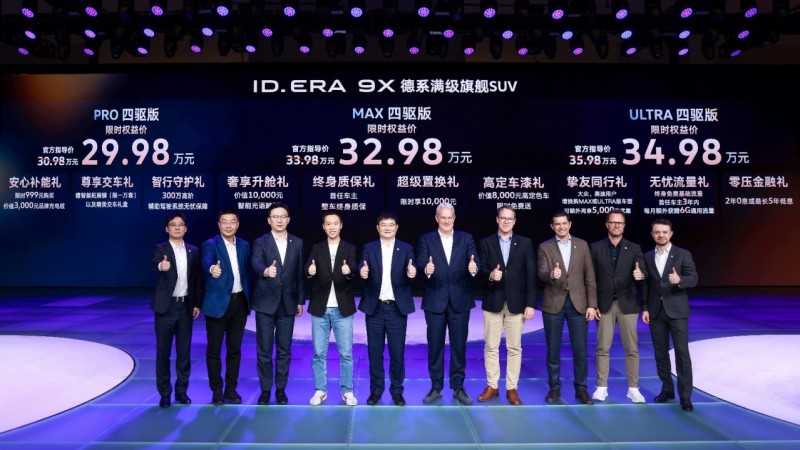 SAIC Volkswagen ID. ERA 9X Debuts with Starting Price of 299,800 Yuan (Limited Offer), Featuring Momenta R7 Reinforcement Learning World Model for the First Time