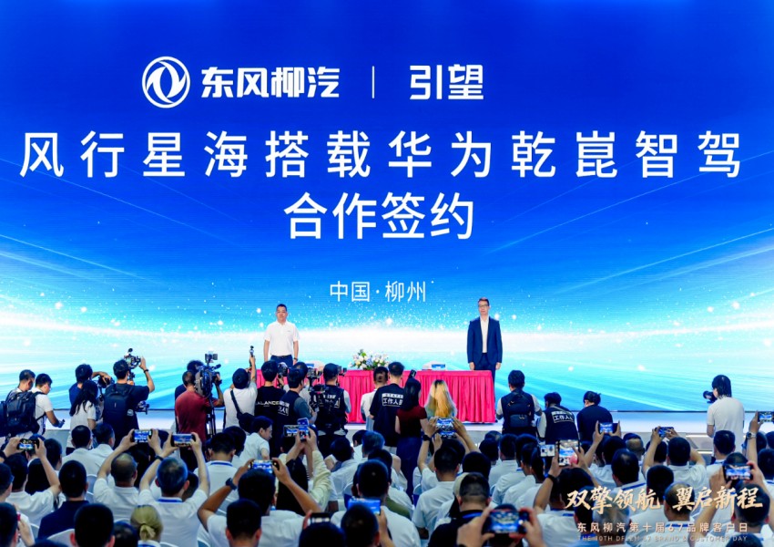 Xinghai V6 to Feature Huawei Qiankun Intelligent Driving