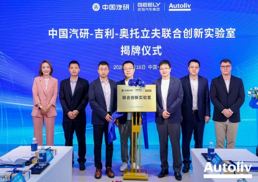 Geely, Autoliv Kick Off Second Strategic Cooperation Phase